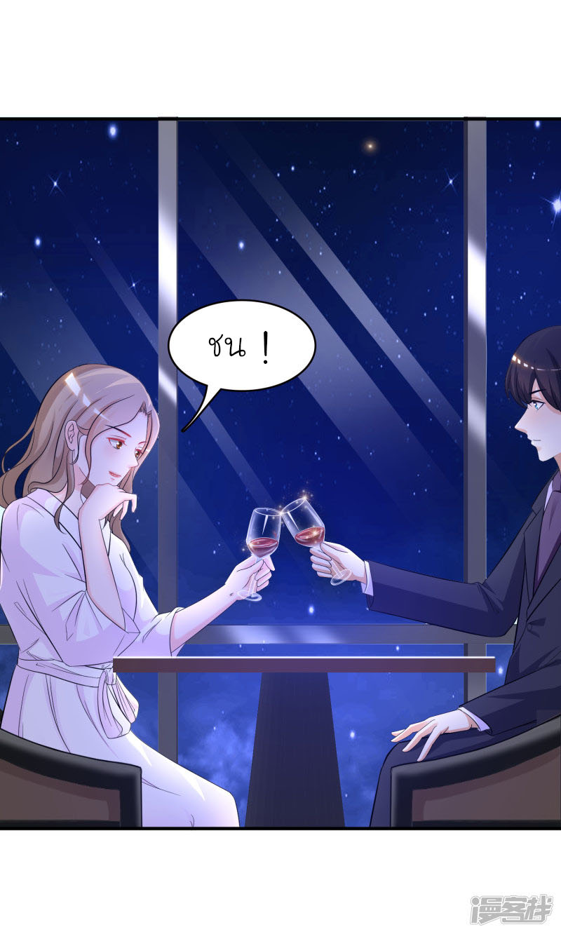 ราชาดอกไม้อมตะ ตอนที่ 53 หน้า 19