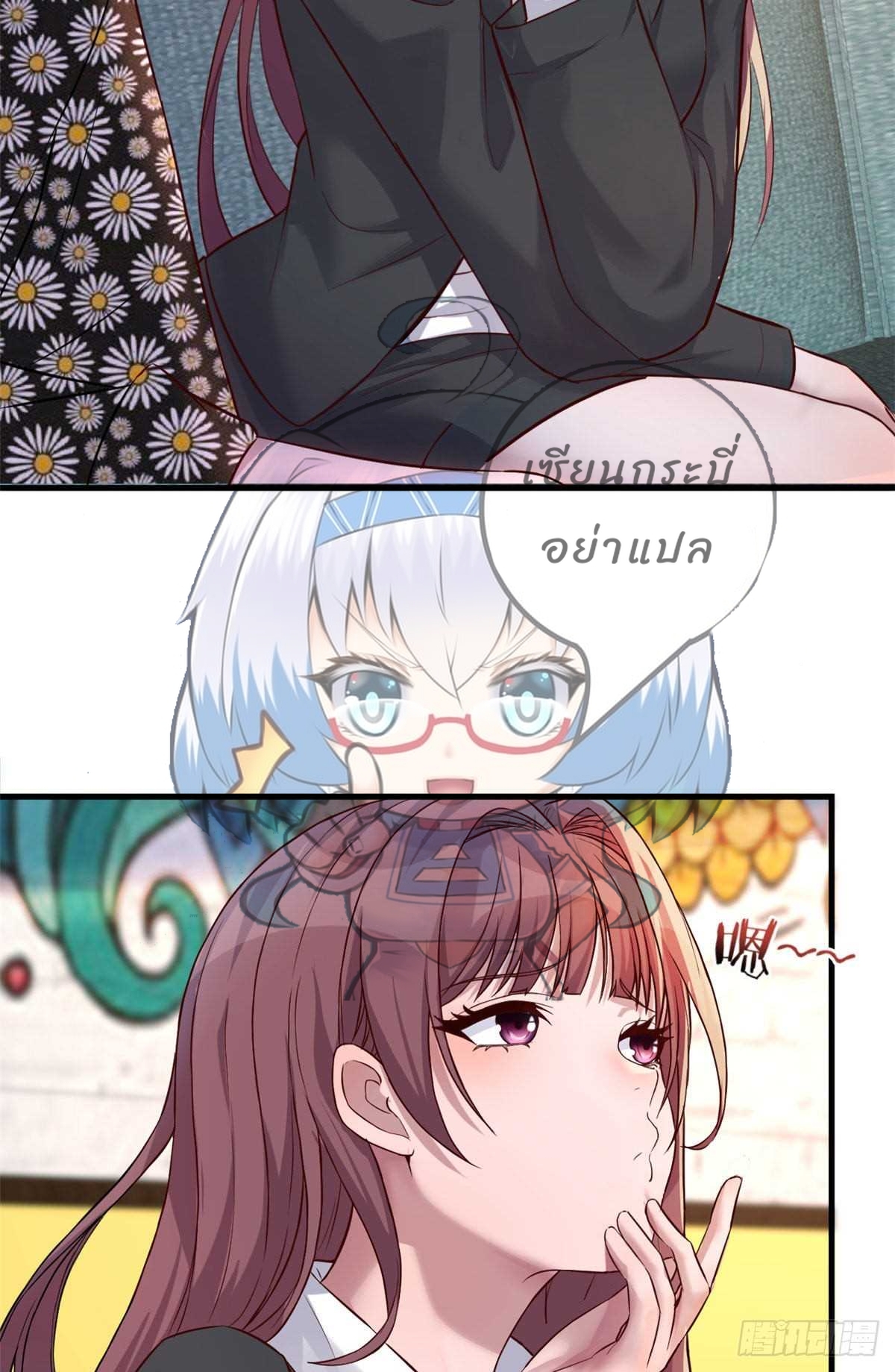 My sister is a famous star – พี่สาวฉันเป็นดาราดัง ตอนที่ 18 หน้า 5