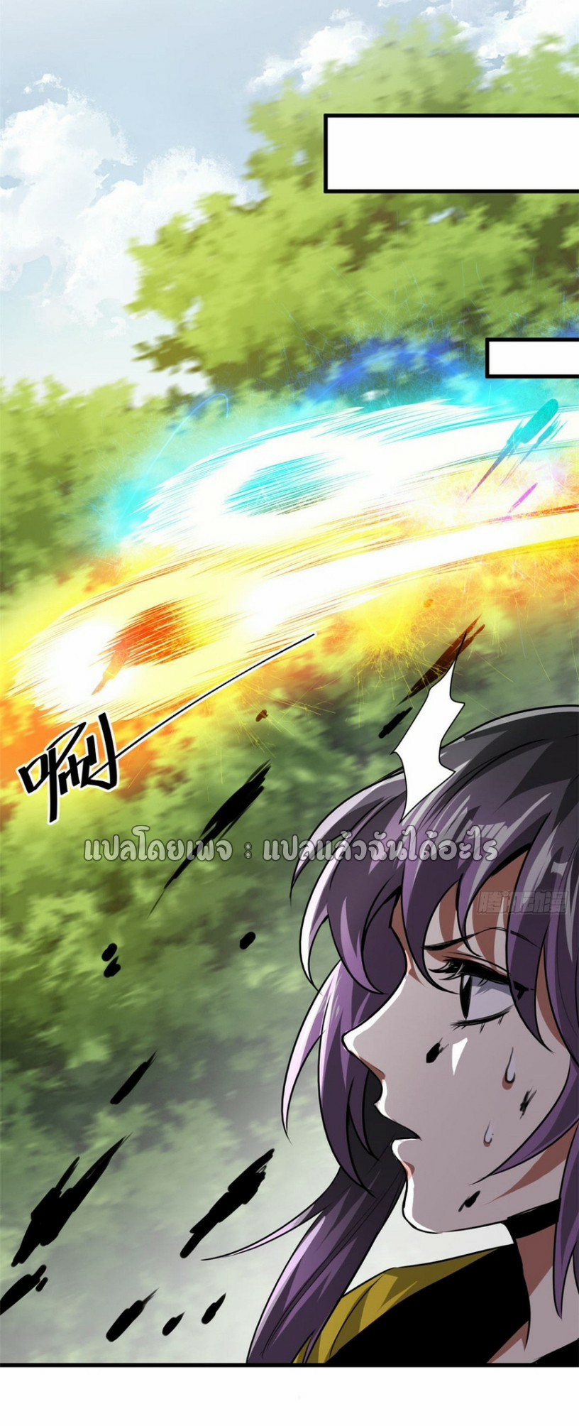 รูเล็ตเวิลด์ สุ่มไอเทมเอาชีวิตรอด ตอนที่ 118 หน้า 3