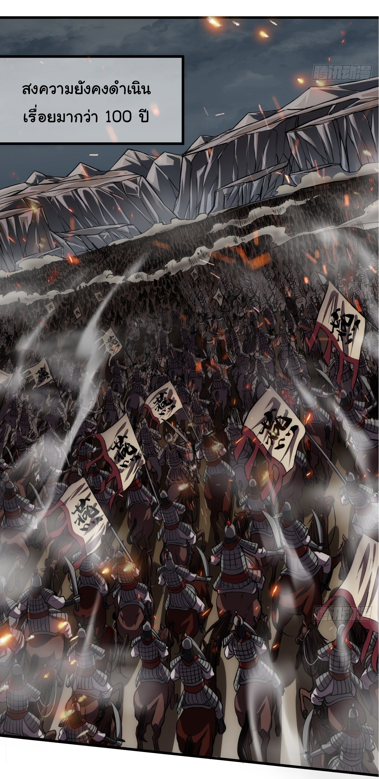 Demon Emperor ตอนที่ 6 หน้า 5