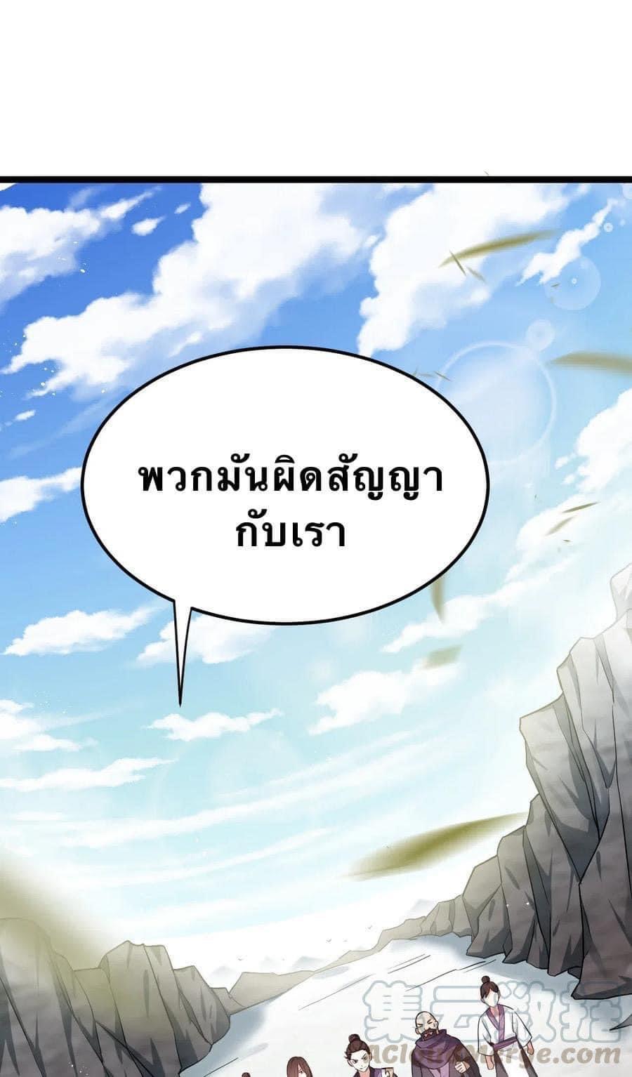 มหาบุรุษ ในตำนาน ตำนานที่หลับใหล (ศิษย์เบิ้มๆ) ตอนที่ 12 หน้า 26