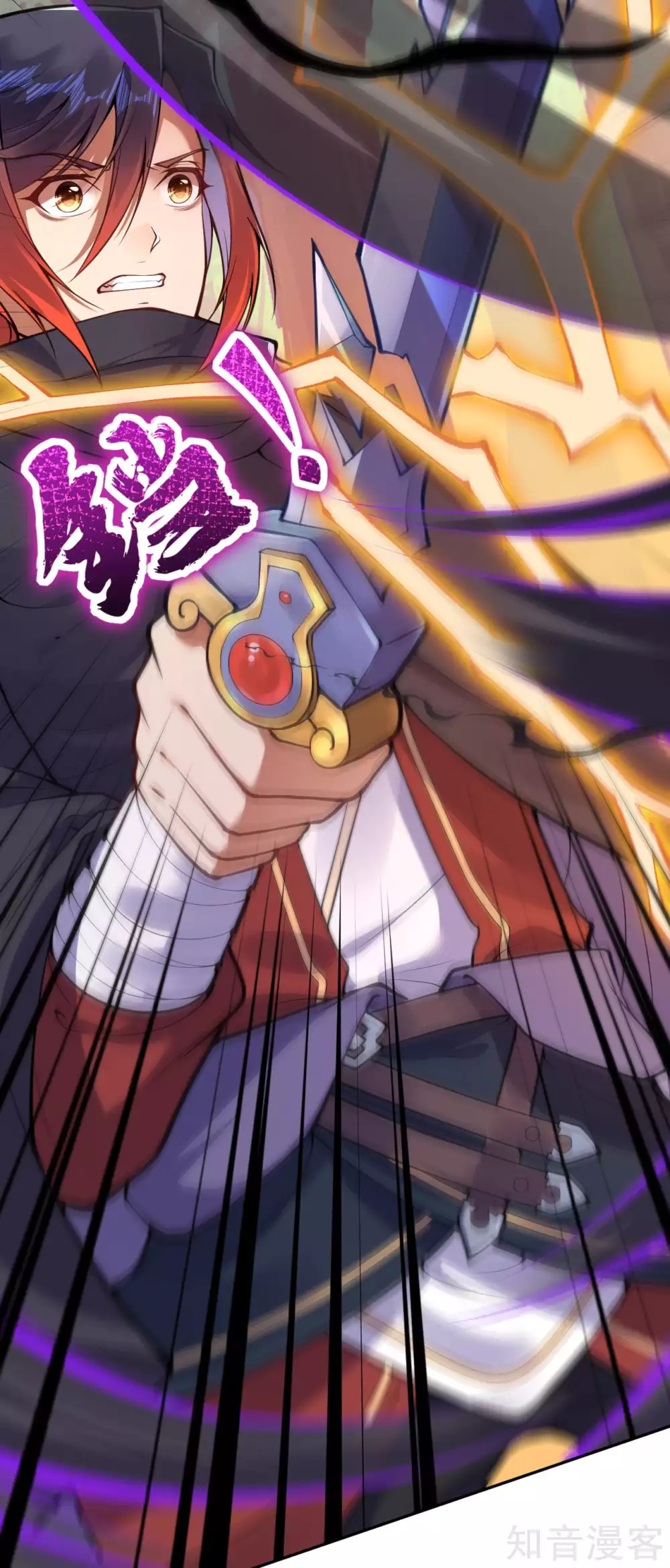 อาณาจักรดาบอมตะ ตอนที่ 30 หน้า 18