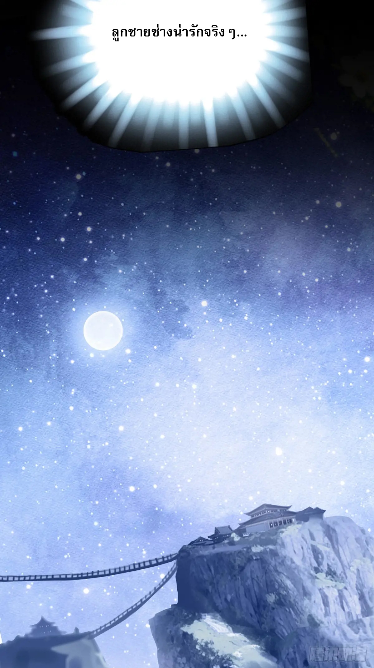 สำนักศาสตรารบ Battle Armor Academy ตอนที่ 4 หน้า 41