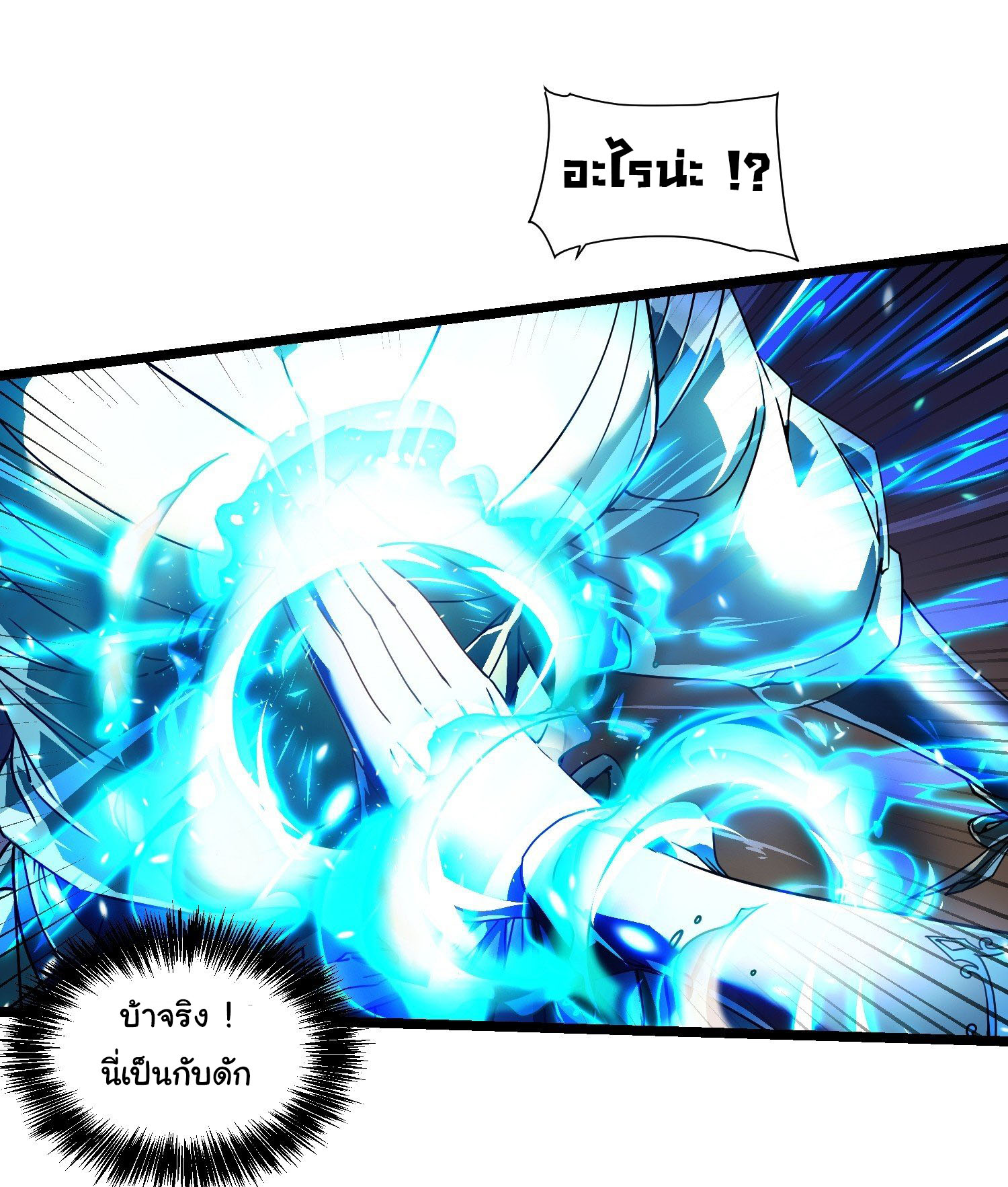ขอให้ข้าเป็นราชาเเห่งเหล่ามอนเตอร์ ( starting from awakening the king of monsters ) ตอนที่ 6 หน้า 14