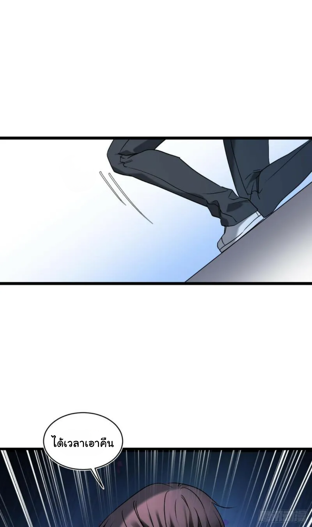 เปลี่ยนไอ้ขี้แพ้มาเป็นเศรษฐีด้วยระบบเทพ ตอนที่ 1 หน้า 20