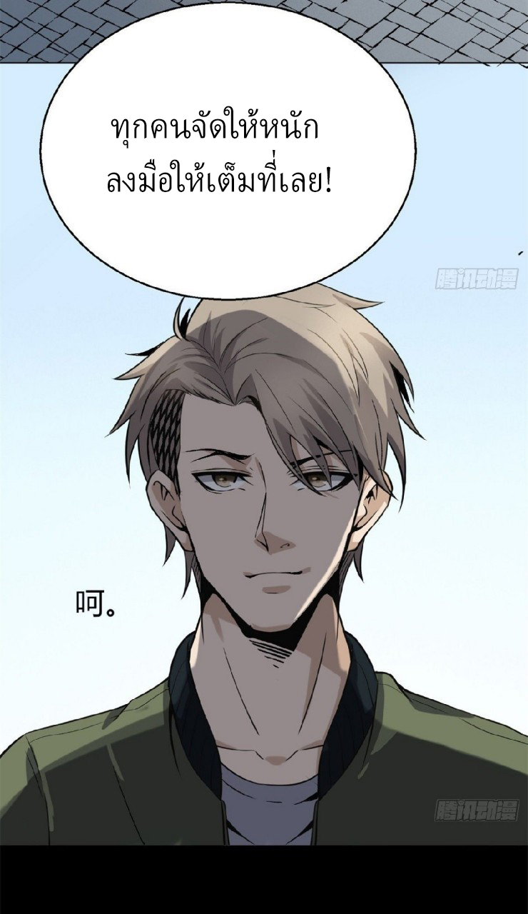 ยอดคนอัจฉริยะ ซุปเปอร์ไวรัสกลายพันธุ์ ตอนที่ 5 หน้า 32