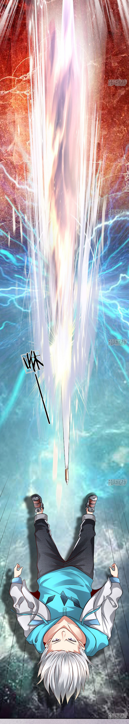 นครเซียนแห่งผู้ต่อต้านสวรรค์ ตอนที่ 42 หน้า 6