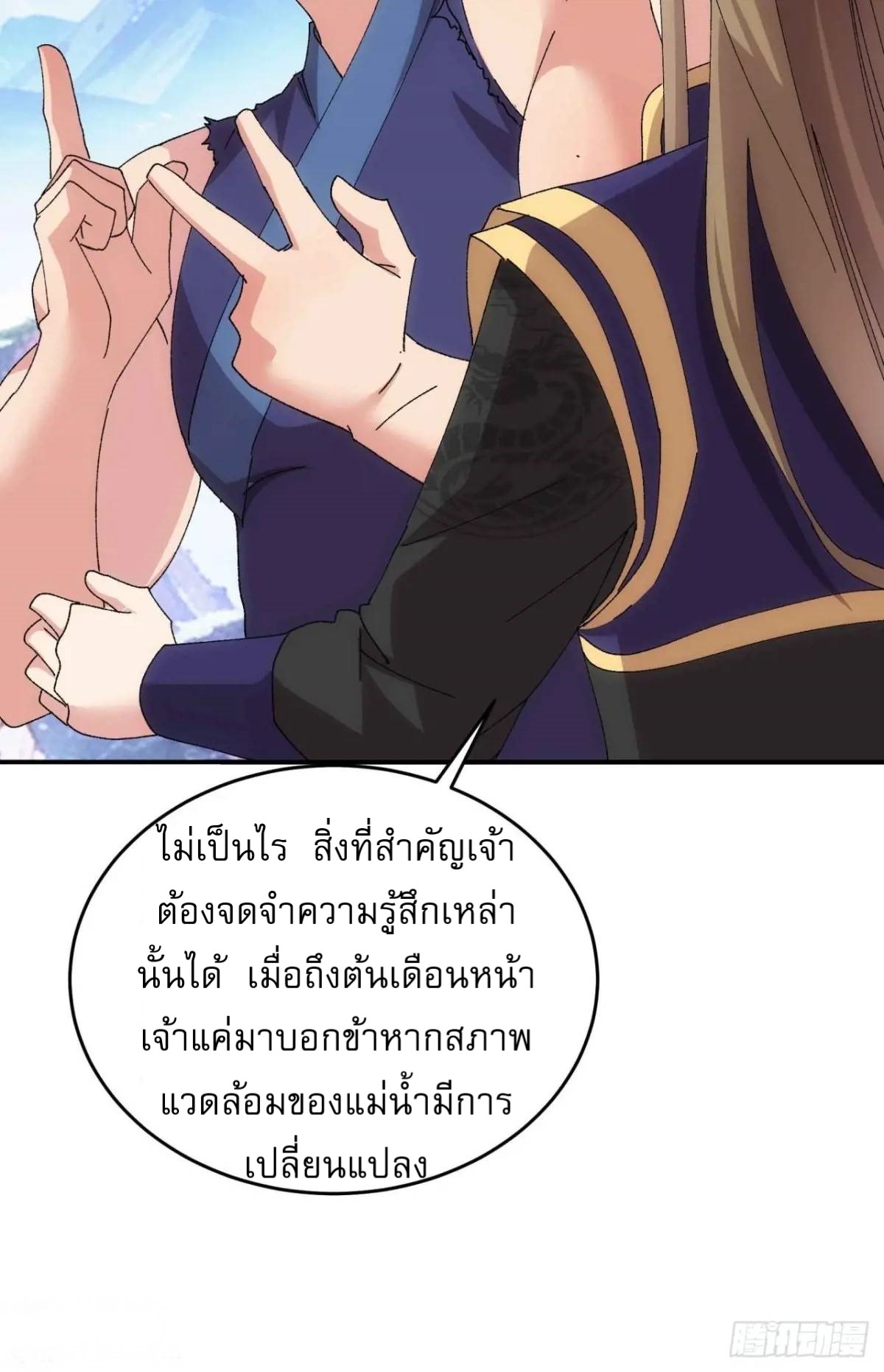 ข้าจะกำหนดชะตาตัวเอง ทันจีน ตอนที่ 211 หน้า 7