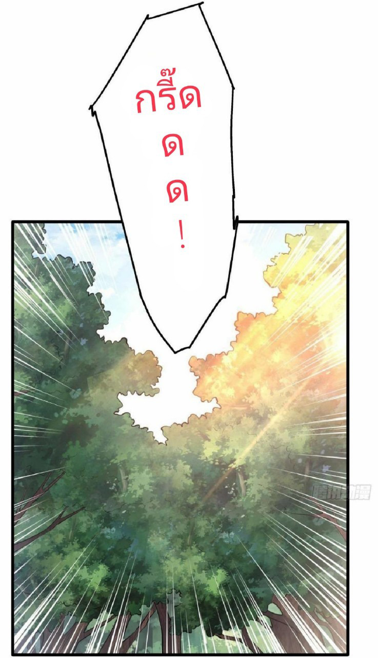 ผมพึ่งกลายเป็นคนรวยที่สุดในวันสิ้นโลก ตอนที่ 15 หน้า 18