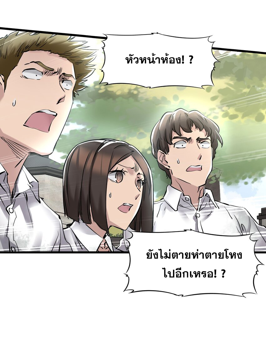 ช่างกล วันสิ้นโลก (Apocalypse Mechanic) ตอนที่ 20 หน้า 56