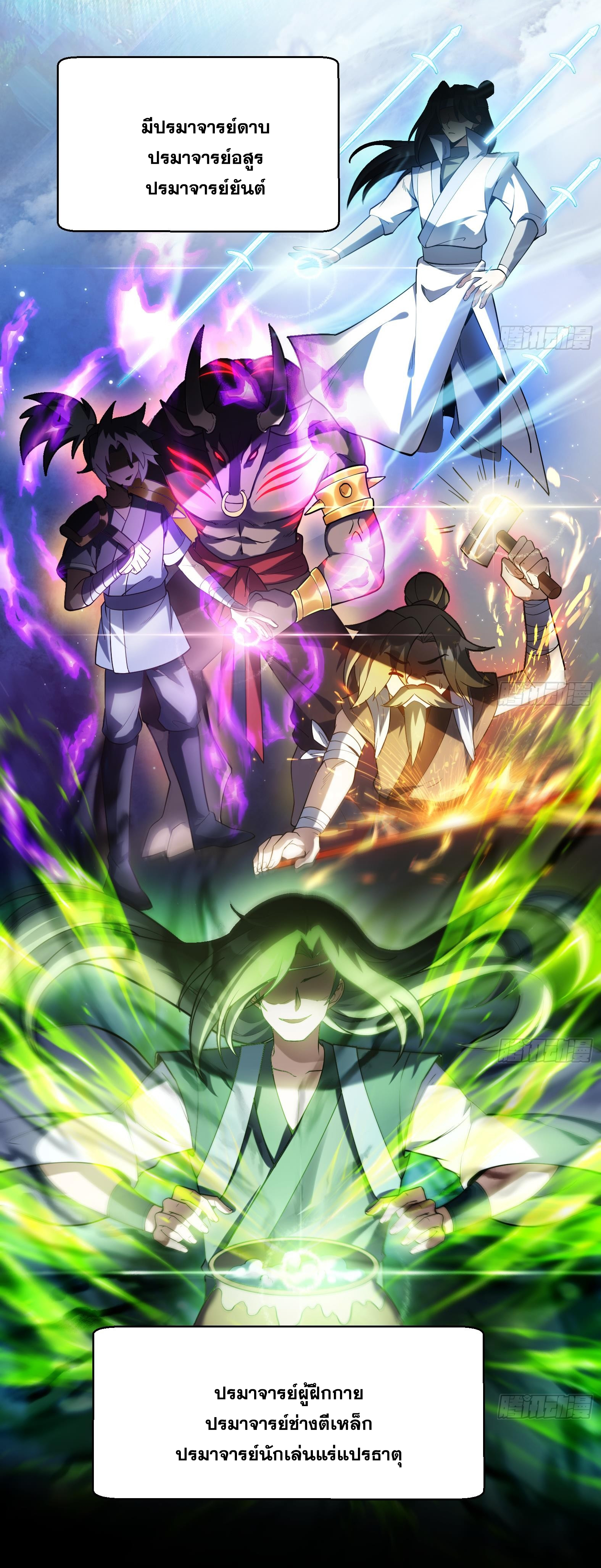 สัญญาระดับเทพ : เริ่มต้นที่แมวเหมียว ตอนที่ 1 หน้า 31