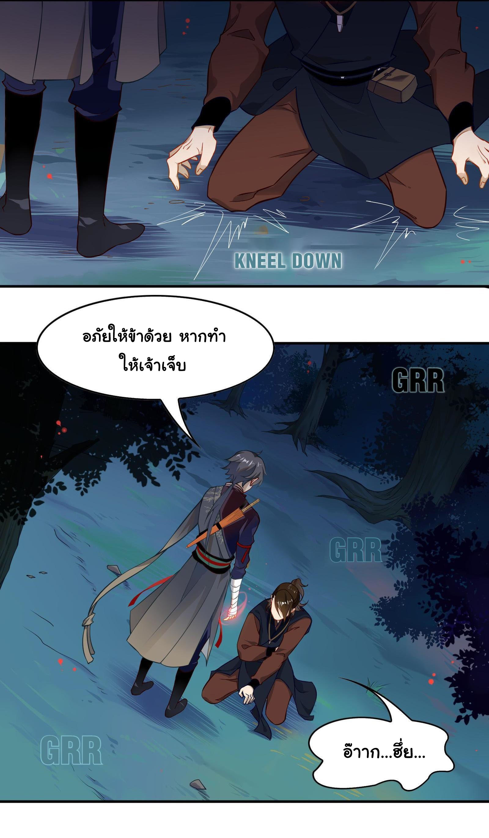 Craftsman ตอนที่ 28 หน้า 14