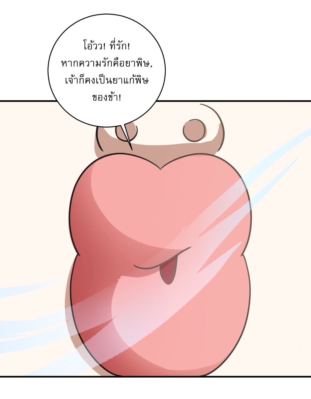 เก็บตัวร้อยปี จากนี้พี่ขอเทพ! INVINCIBLE AFTER A HUNDRED YEARS OF SECLUSION ตอนที่ 15 หน้า 27
