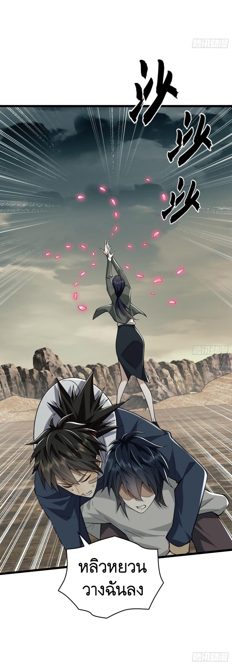 THE FIRST ORDER ตอนที่ 187 หน้า 41