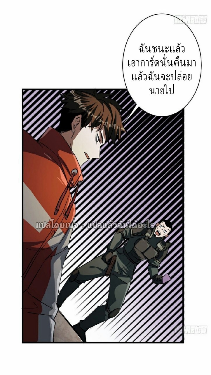 รูเล็ตเวิลด์ สุ่มไอเทมเอาชีวิตรอด ตอนที่ 66 หน้า 31