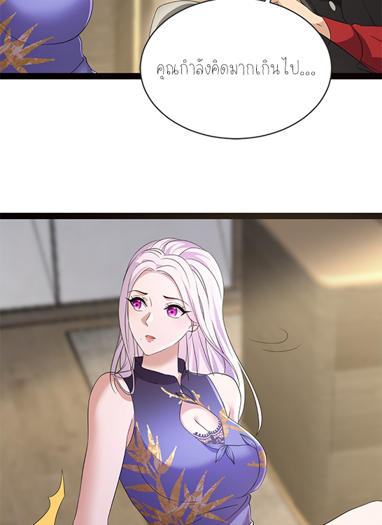 ลูกเขยผู้บ้าคลั่ง (จักรพรรดิอมตะ) ตอนที่ 10 หน้า 10