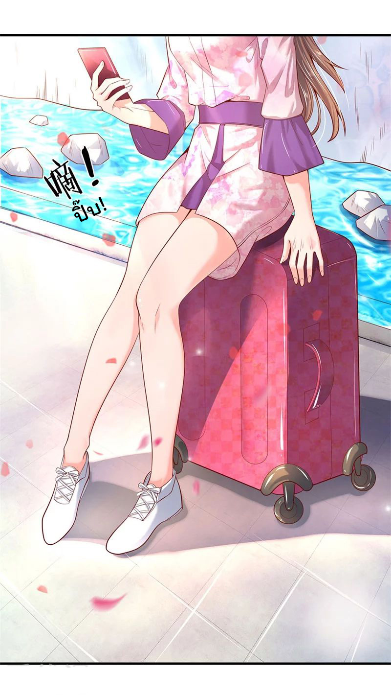 ราชาเทพนิรันดร์ (Eternal god king) ตอนที่ 45 หน้า 24