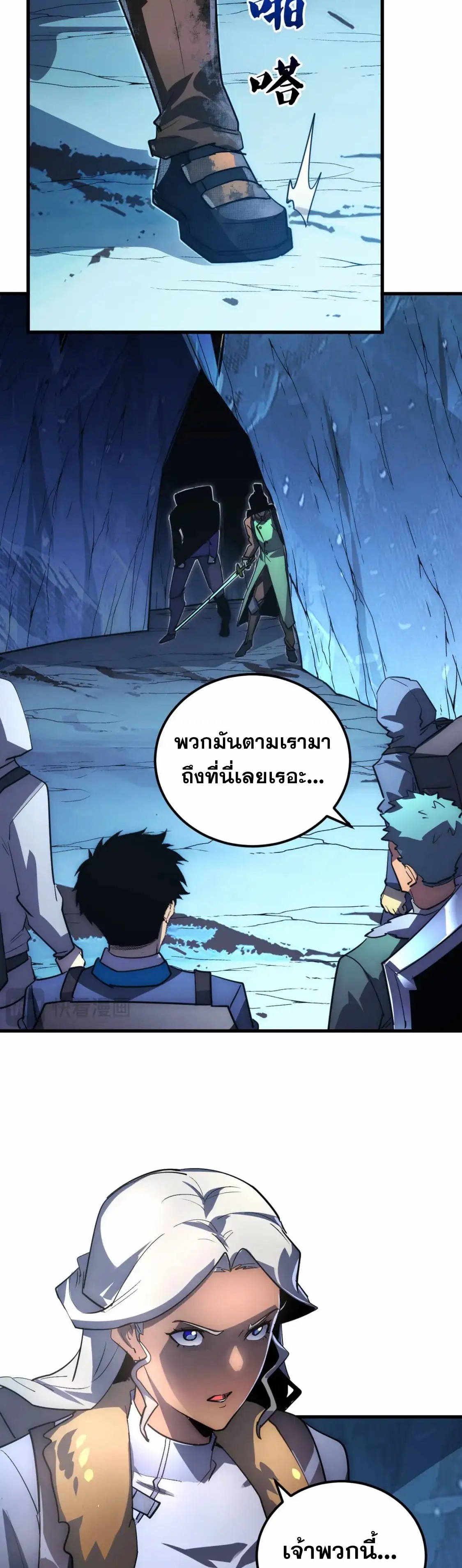 Rise From The Rubble |  เศษซากวันสิ้นโลก ตอนที่ 243 หน้า 19