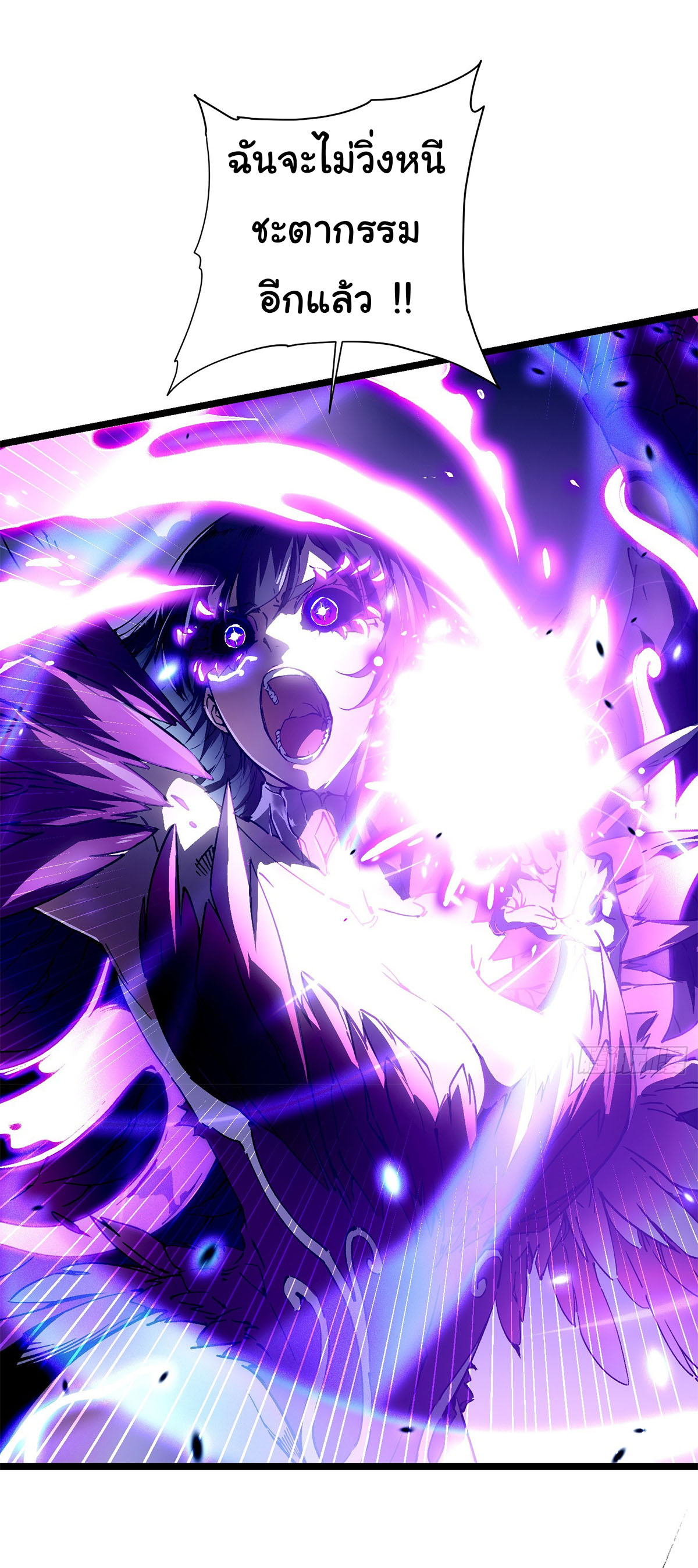 ขอให้ข้าเป็นราชาเเห่งเหล่ามอนเตอร์ ( starting from awakening the king of monsters ) ตอนที่ 11 หน้า 17