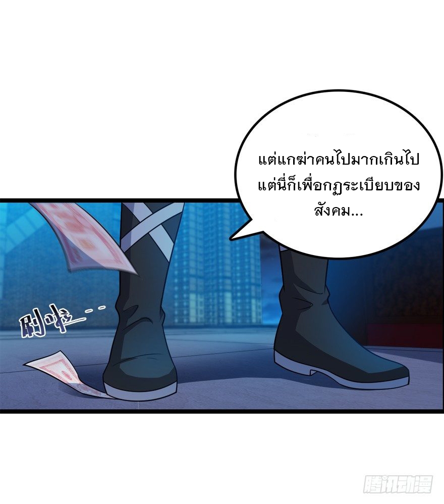 ชีวิตใหม่ของราชาจอมกวน ตอนที่ 26 หน้า 42