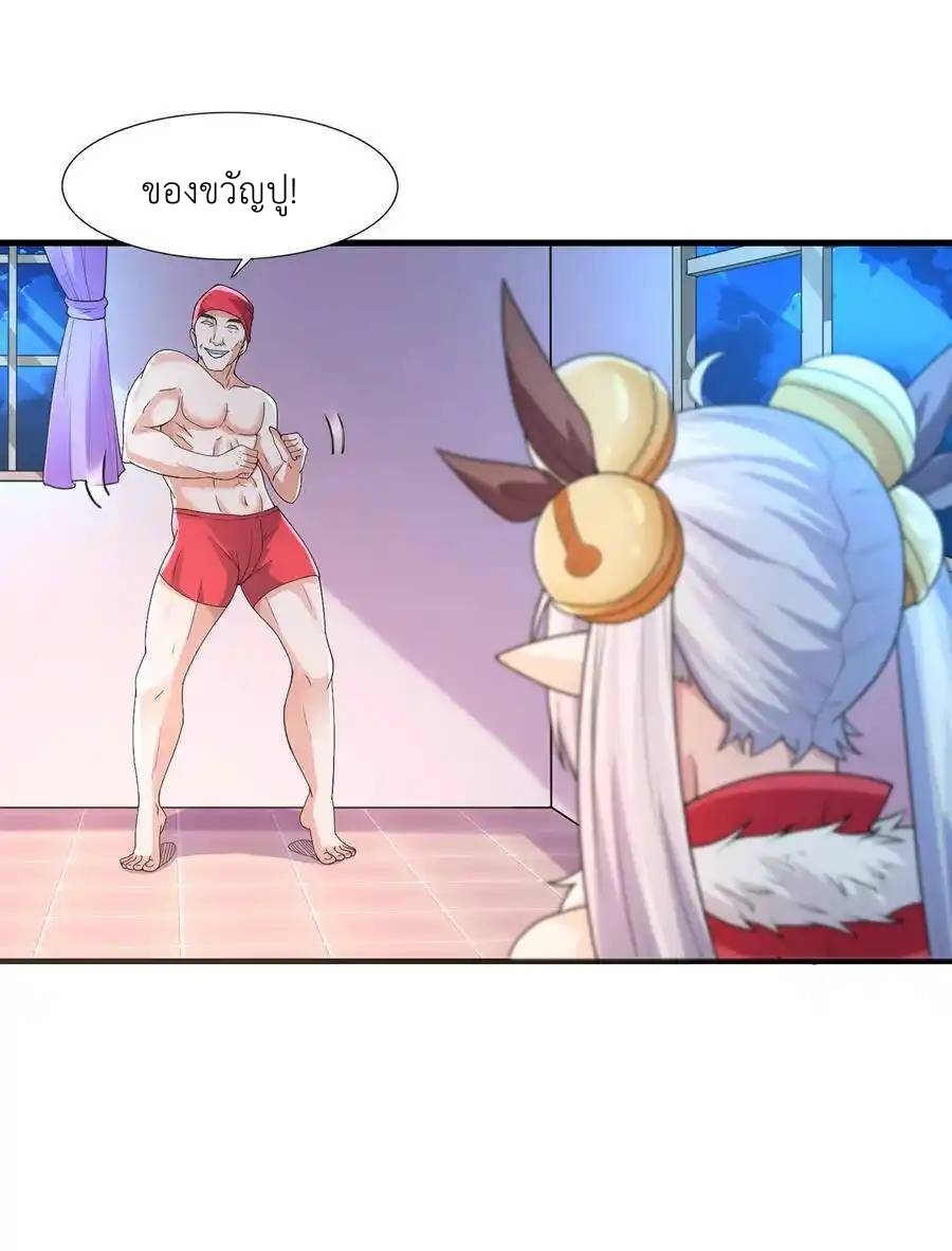 My Harem Is Entirely Female Demon Villains ตอนที่ 15 หน้า 45