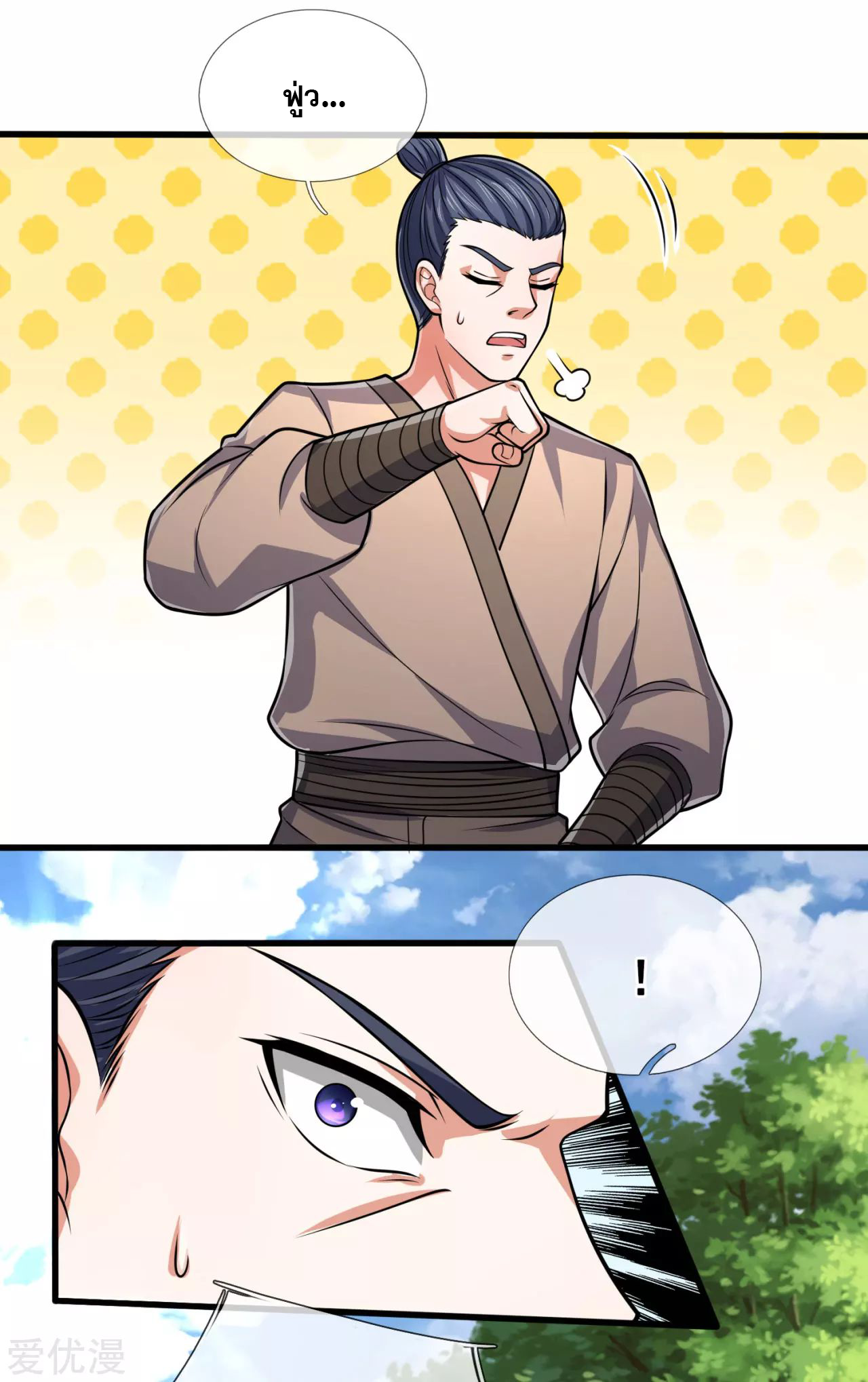 นครเซียนแห่งผู้ต่อต้านสวรรค์ ตอนที่ 180 หน้า 18