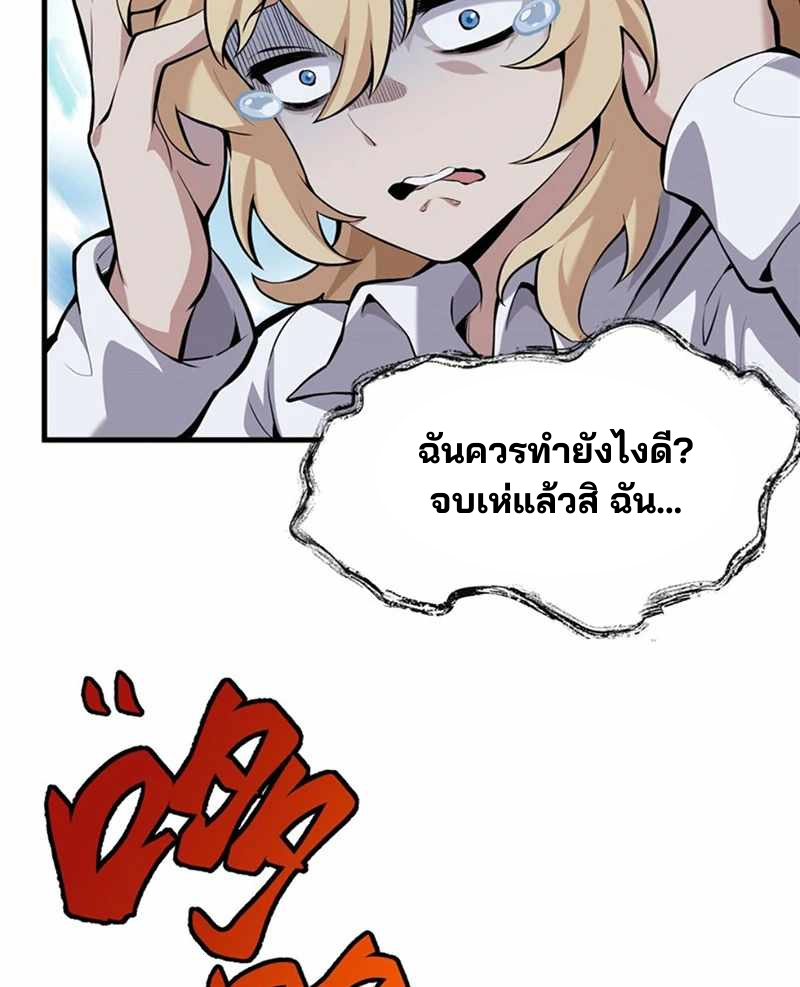 วายร้ายผมทองในนิยายของนางเอกต้องการความสุข The Yellow-haired Villain in Female Main Character's Novel wants Happiness ตอนที่ 2 หน้า 19