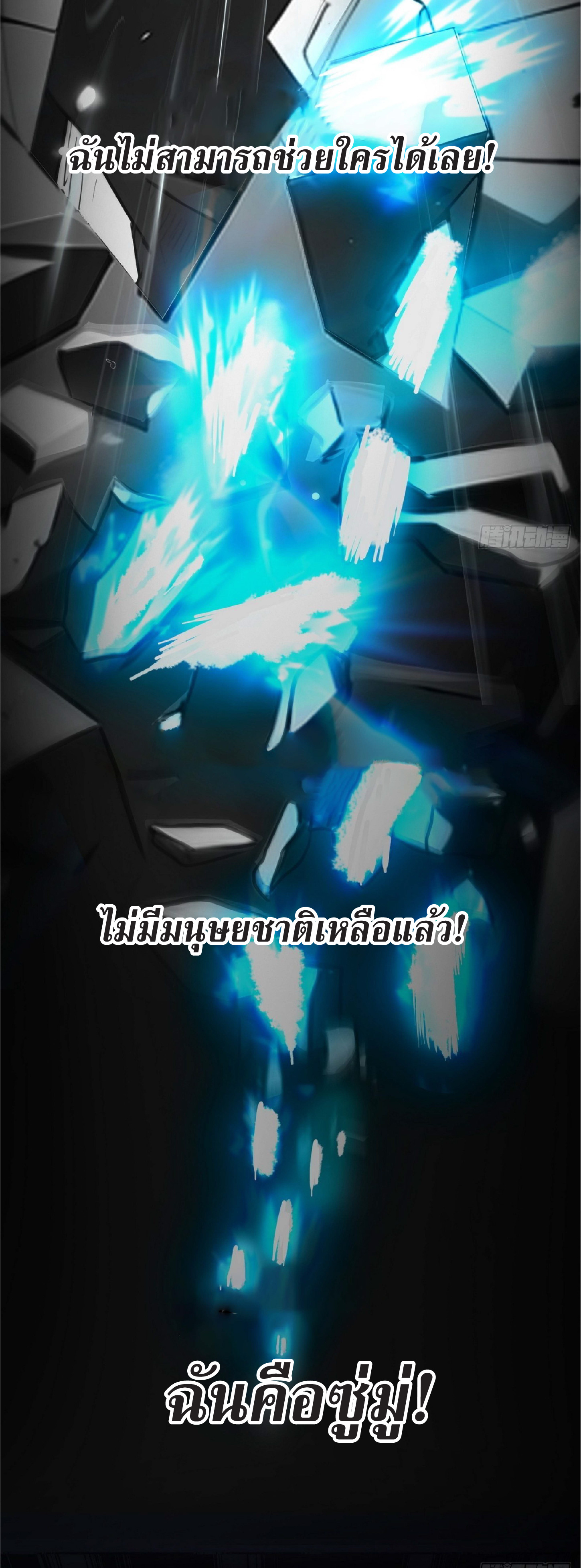 ราชาแห่งความตาย ตอนที่ 2 หน้า 13