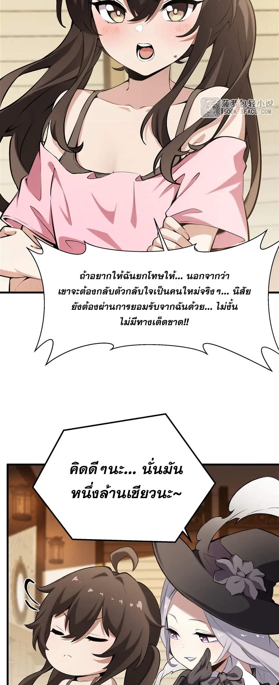 ตัวร้ายผมทองในนิยายตัวเอกหญิงสุดแกร่งก็อยากมีความสุข ตอนที่ 44 หน้า 44