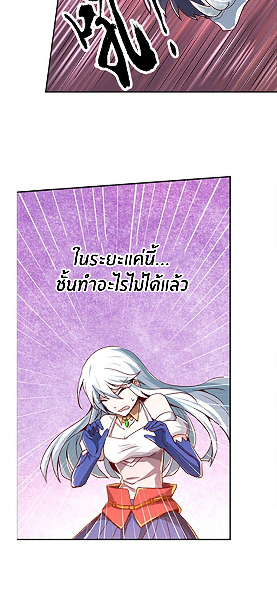 Unemployed Demon King ตอนที่ 3 หน้า 11