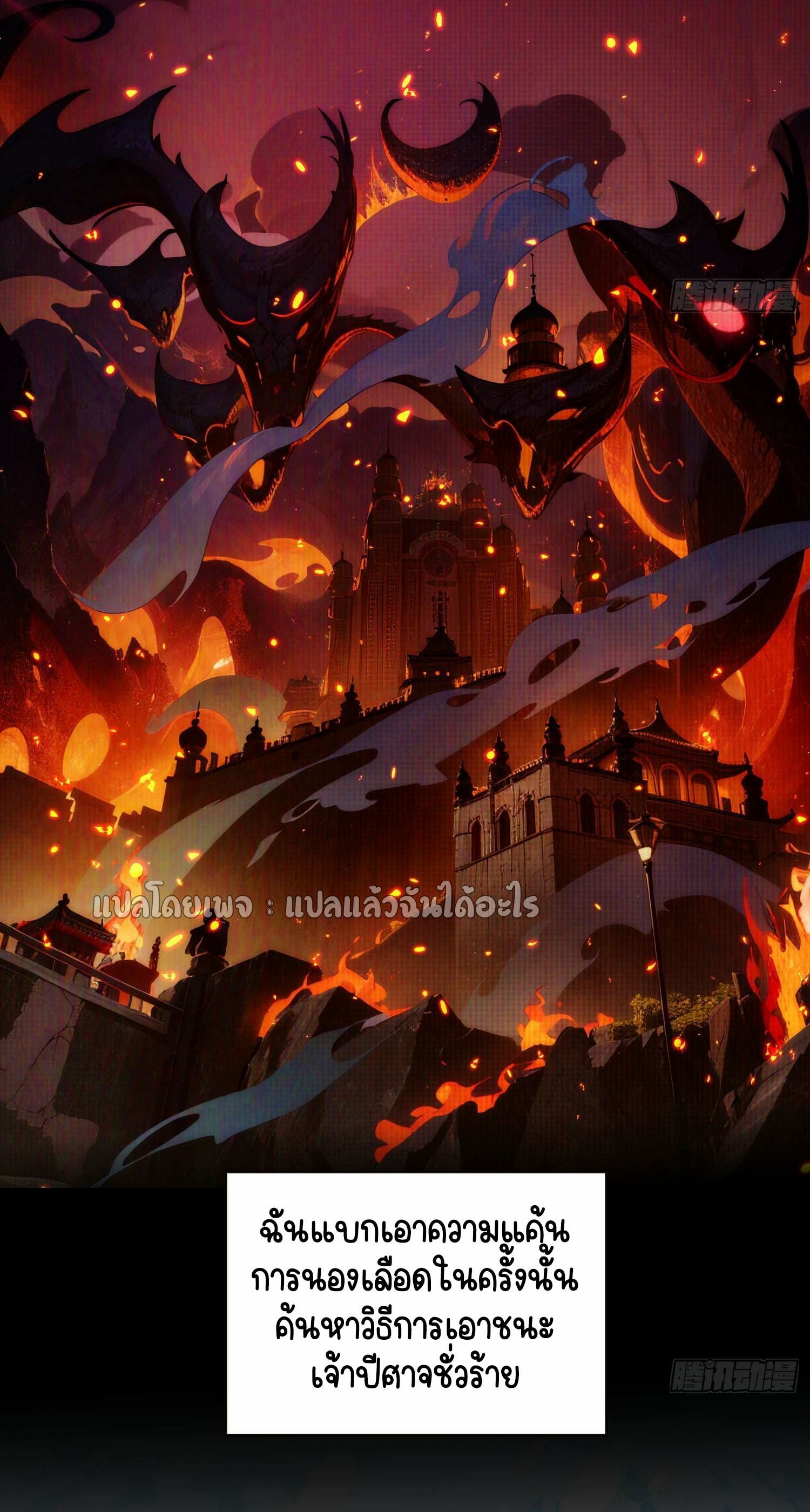 เป้าหมายของฉันคือเปิดฮาเร็มในต่างโลก ตอนที่ 10 หน้า 3