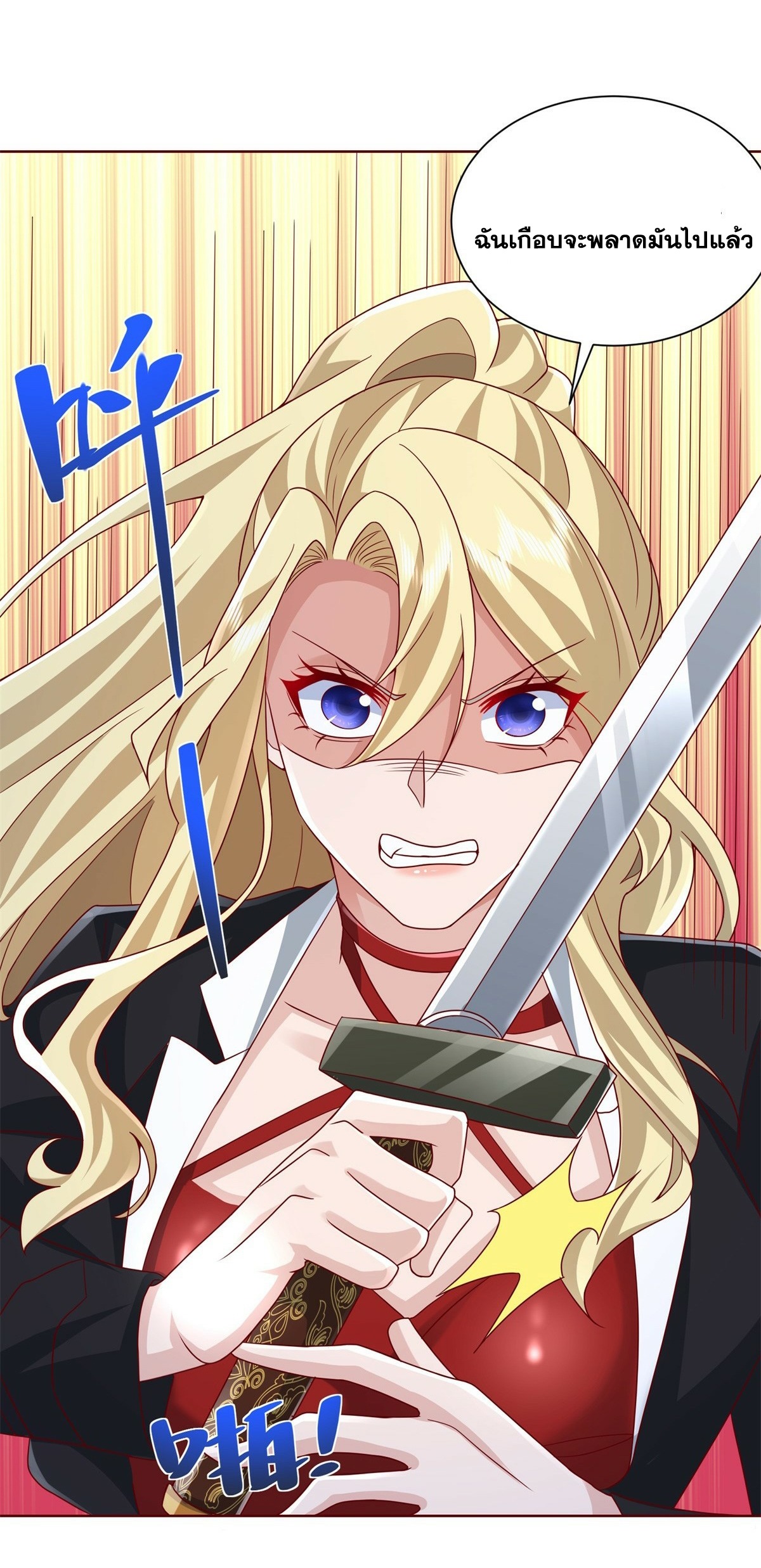 Arch villain วายร้ายระดับเทพ ตอนที่ 47 หน้า 19