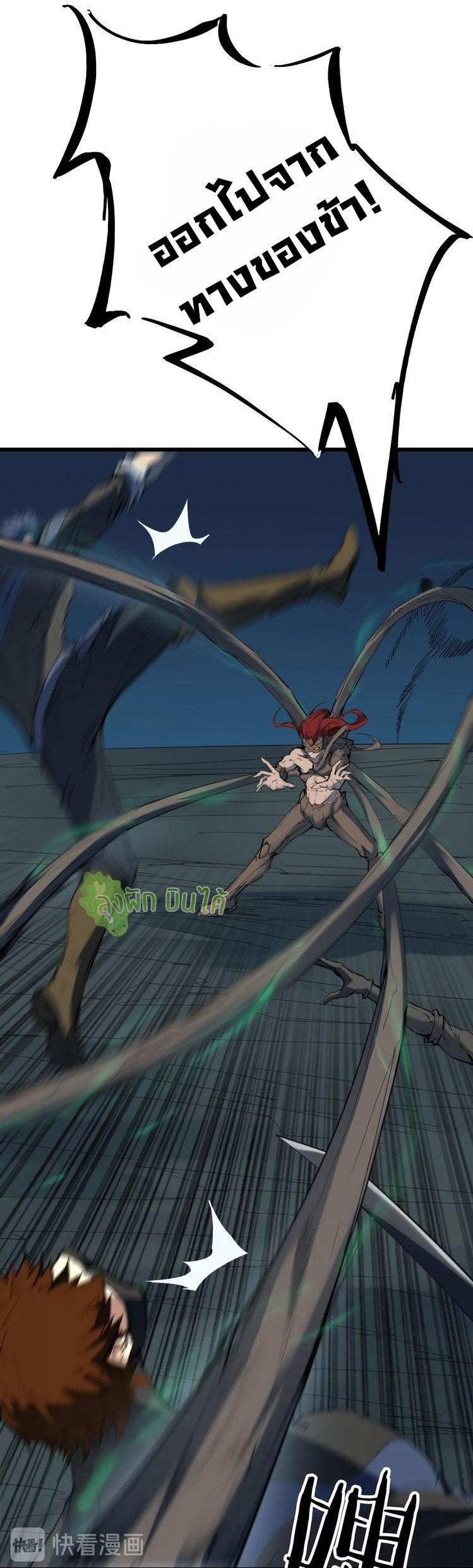 เลือดมังกร Bloodline of Dragons ตอนที่ 5 หน้า 18