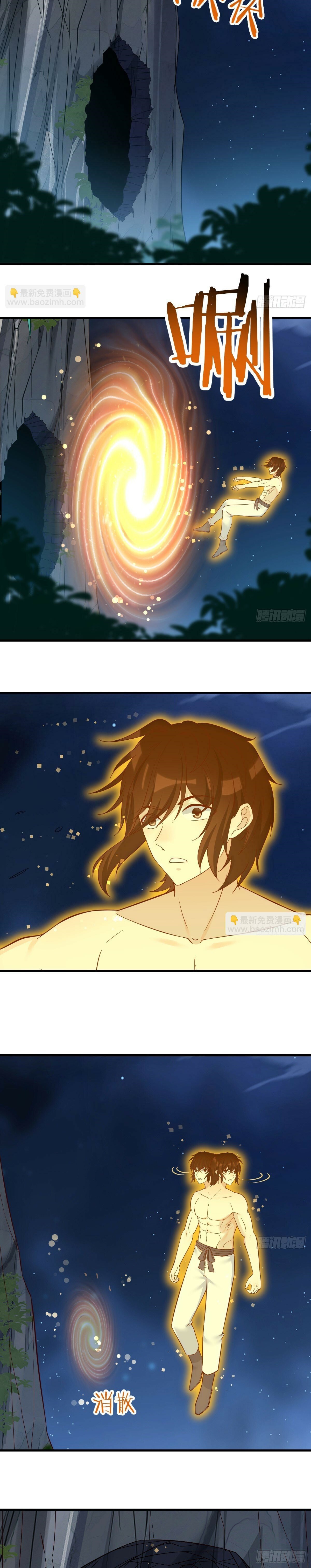 หนี้รักมากมายก่อนที่ข้าจะเป็นเซียน ตอนที่ 83 หน้า 12