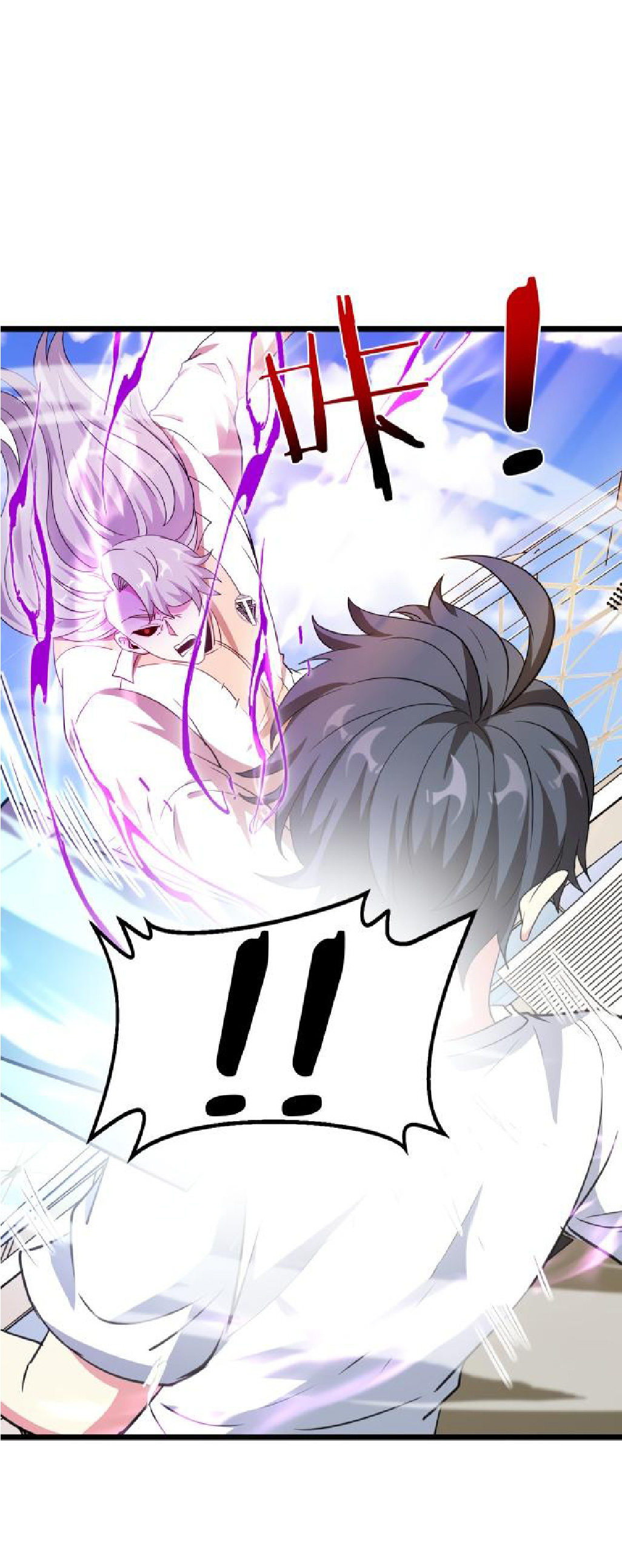 Super god system  ระบบสุดเทพ ตอนที่ 101 หน้า 2