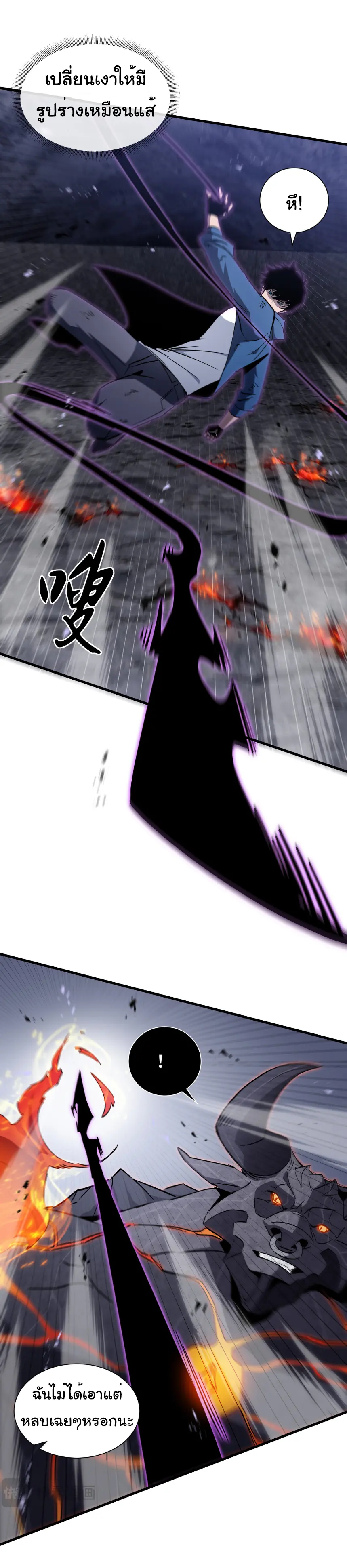 My Shadow Can Evolve Infinitely - เงาของฉันวิวัฒนาการได้ไม่สิ้นสุด! ตอนที่ 15 หน้า 2