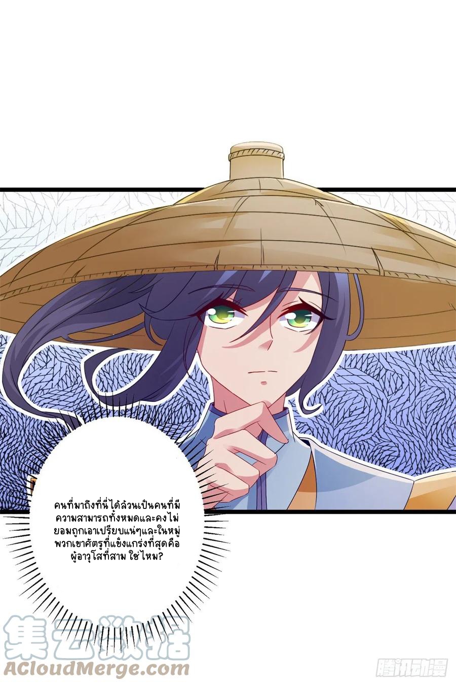 จักรพรรดิวิญญาณศักดิ์สิทธิ์ (ทันจีน) ตอนที่ 150 หน้า 13