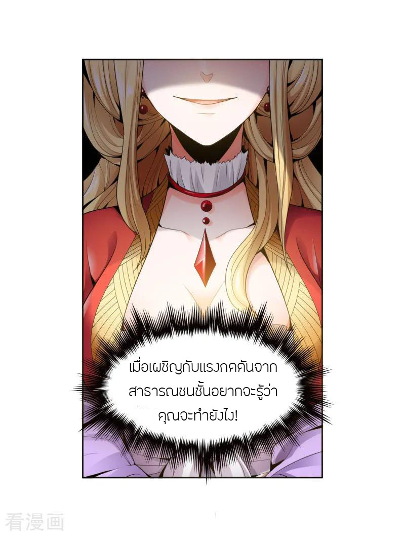 One Sword Reigns Supreme ตอนที่ 29 หน้า 18