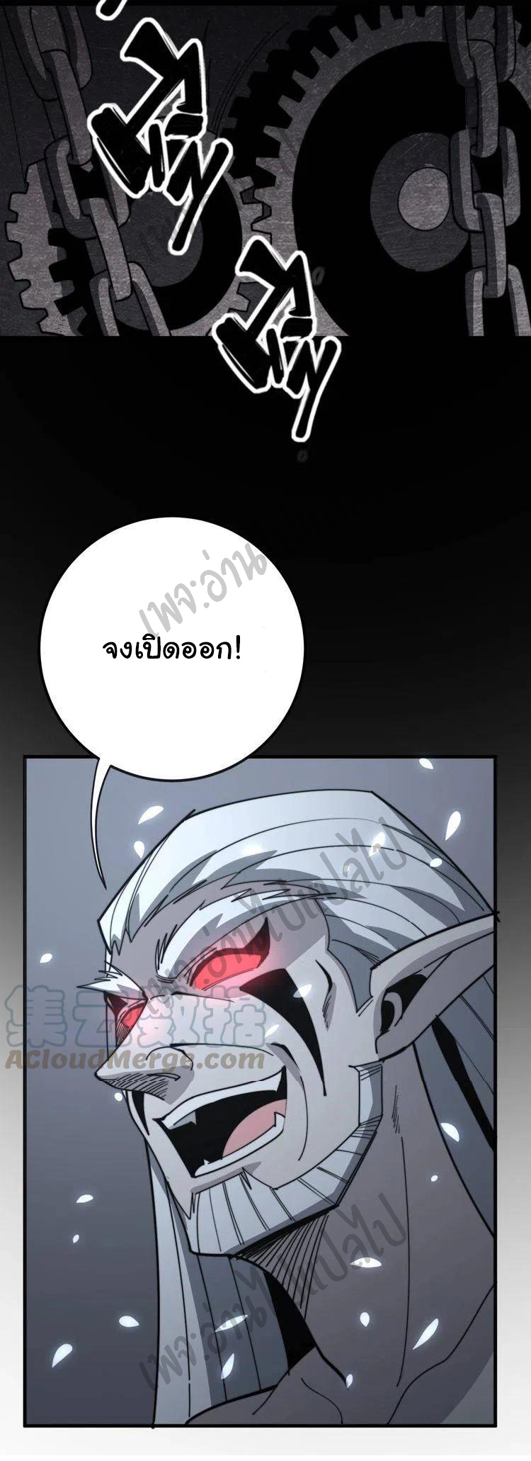 Bad Hand Witch Doctor สุดยอดพ่อมดหมอผี ตอนที่ 131 หน้า 12