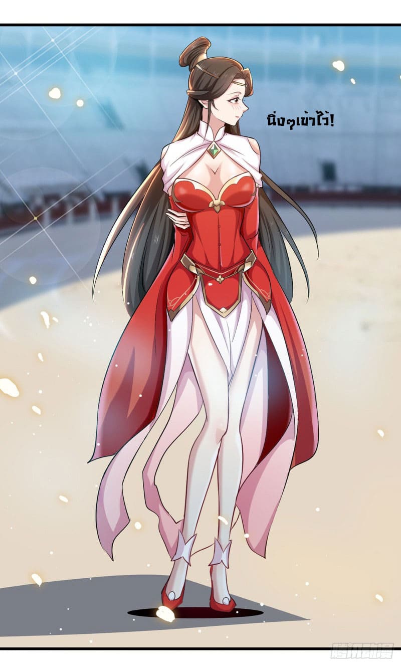 Peerless Martial Spirit ตอนที่ 35 หน้า 18