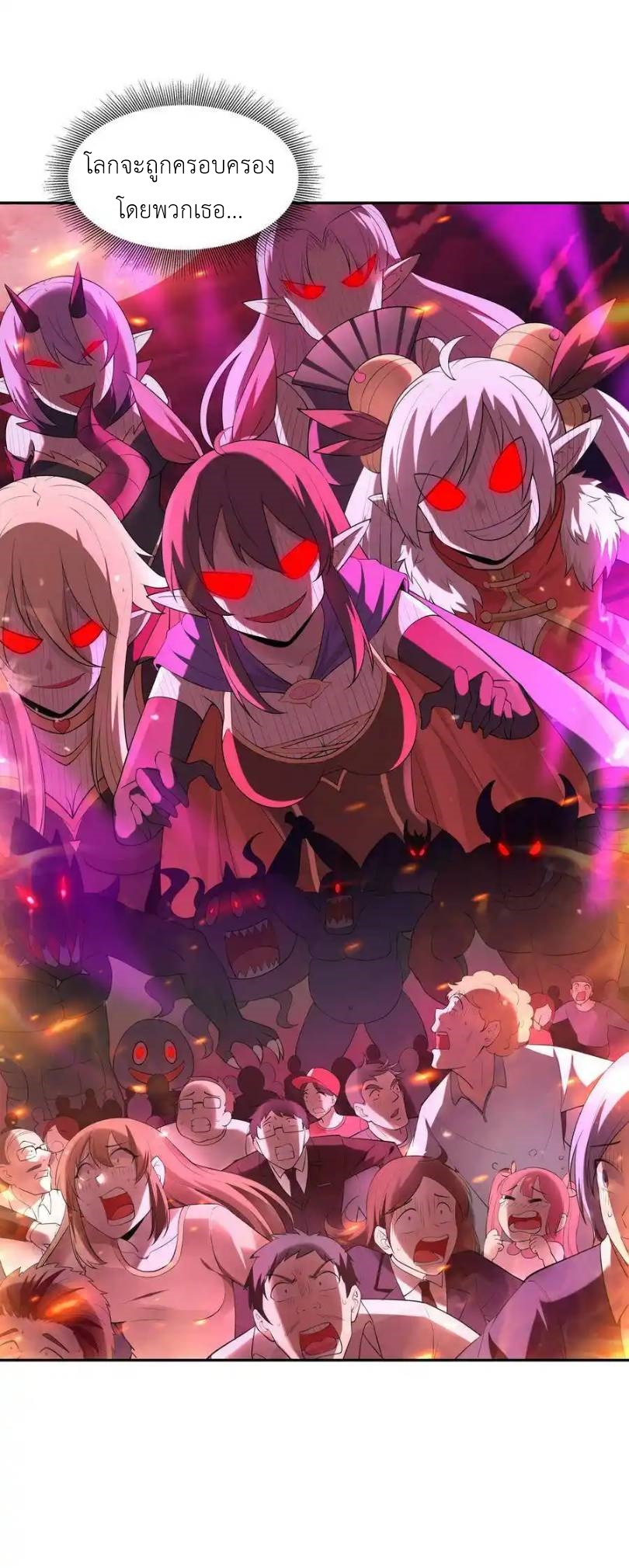 My Harem Is Entirely Female Demon Villains ตอนที่ 14 หน้า 14