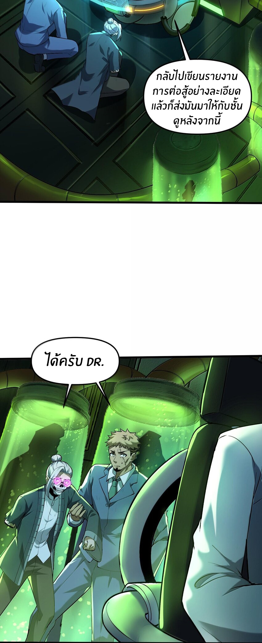 During the live broadcast, I proposed to the female ghost - she really agreed?! ตอนที่ 36 หน้า 21