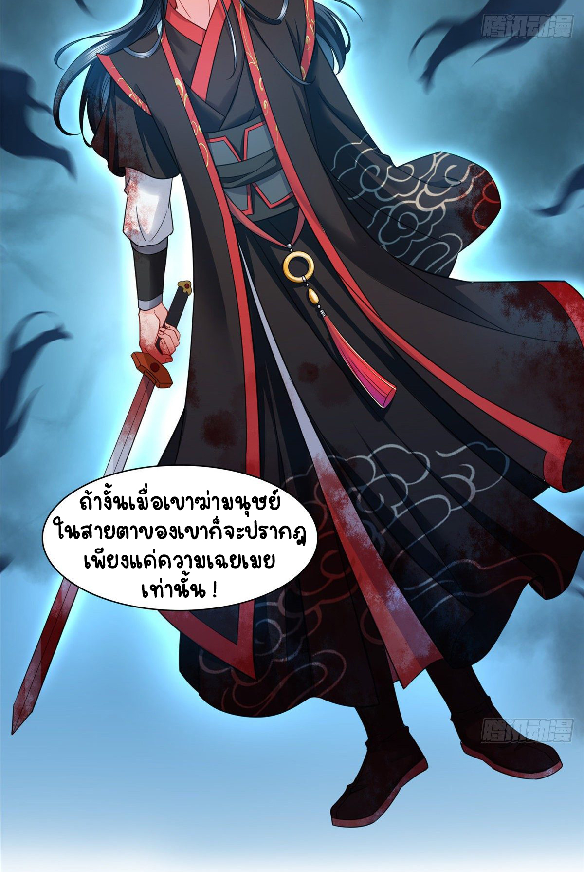 (ชนจีน)Perfect Secret Love The Bad New Wife Is a Little Sweet ตอนที่ 115 หน้า 4