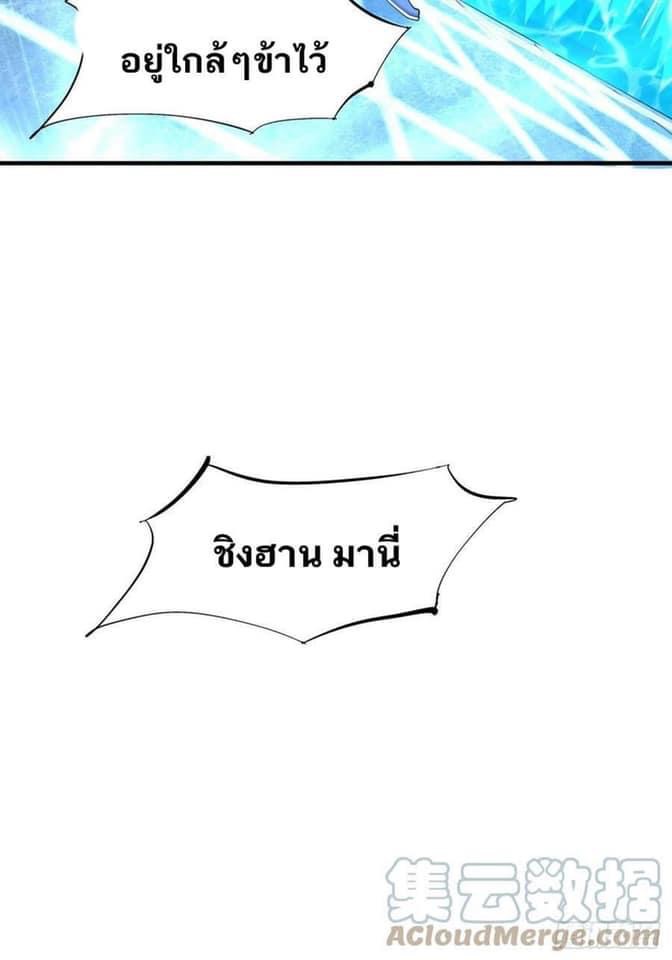 ระบบปลดล็อก มังกรทมิฬ  100,000 ปี ตอนที่ 16 หน้า 17