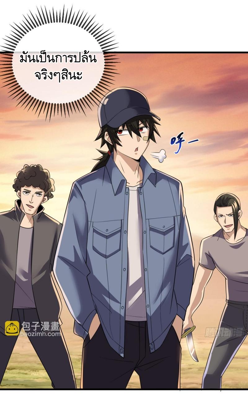 THE FIRST ORDER ตอนที่ 245 หน้า 27