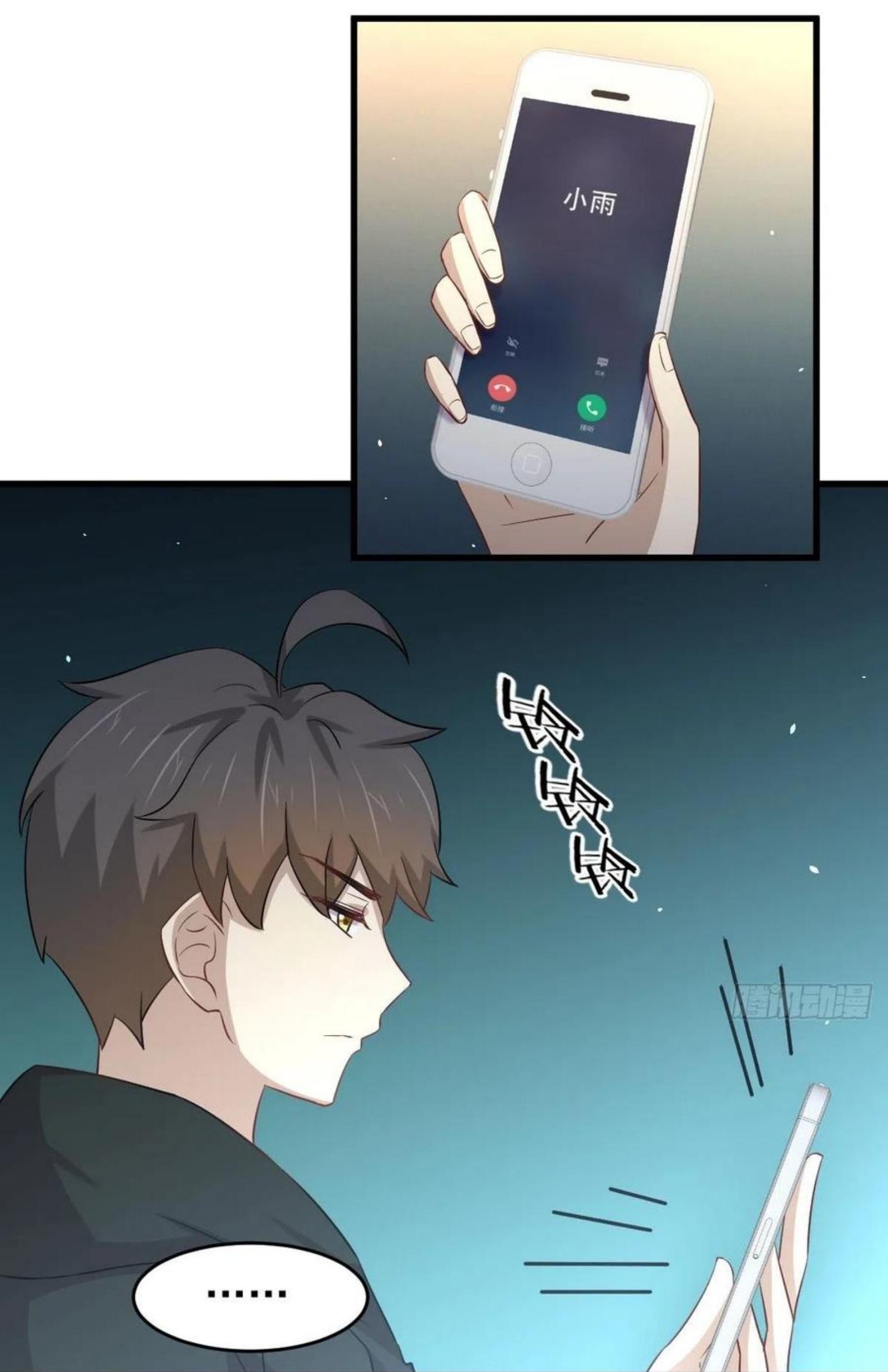 Immortal Swordsman in The Reverse World ข้าเซียนกระบี่ไม่เกาะสตรี ตอนที่ 185 หน้า 33