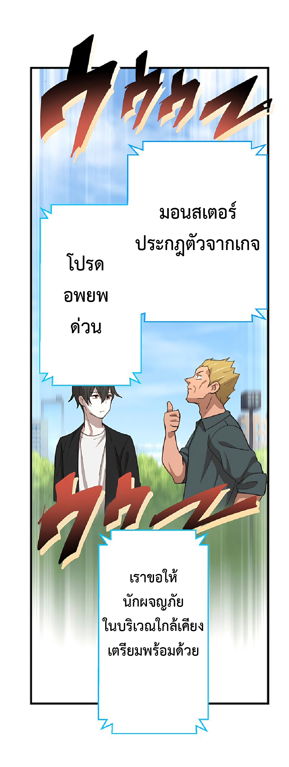 การกลับชาติมาเกิดของจอมเวทย์ต้องห้าม (Reincarnation of the Forbidden Archmage) ตอนที่ 43 หน้า 59