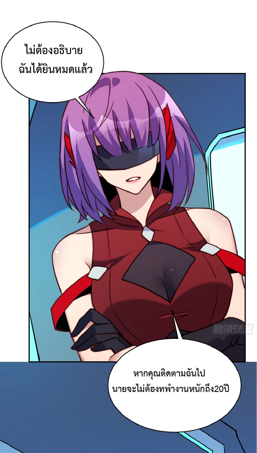 The People On Earth Are Too Ferocious ตอนที่ 190 หน้า 47