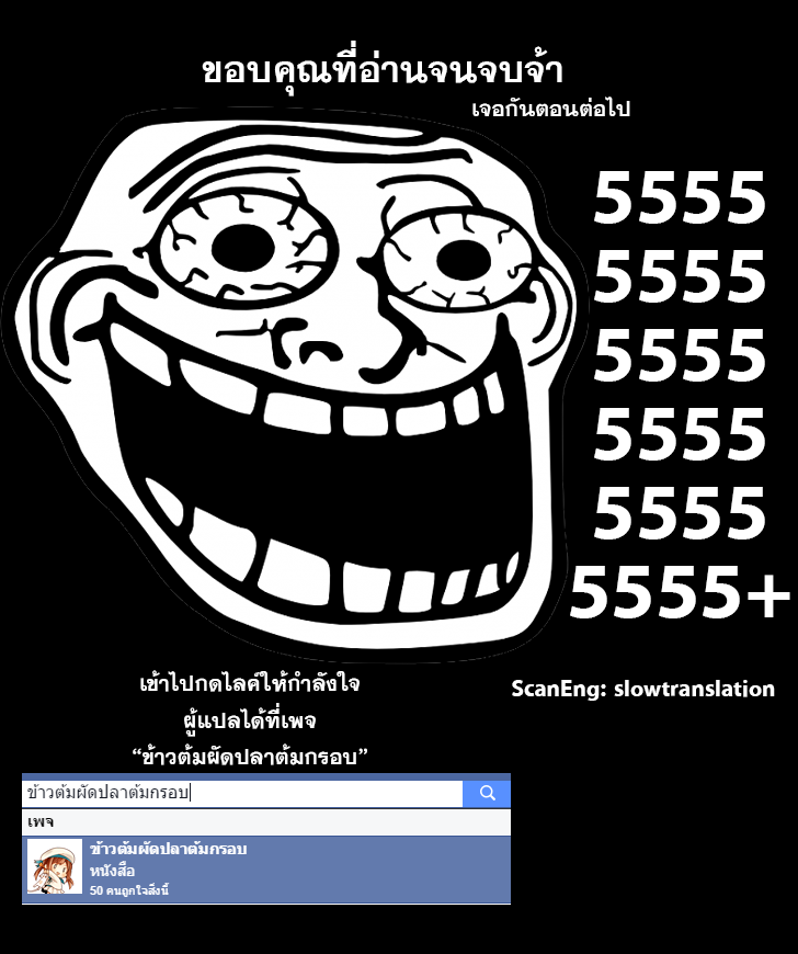 Demon Spirit Seed Manual ตอนที่ 5 หน้า 8