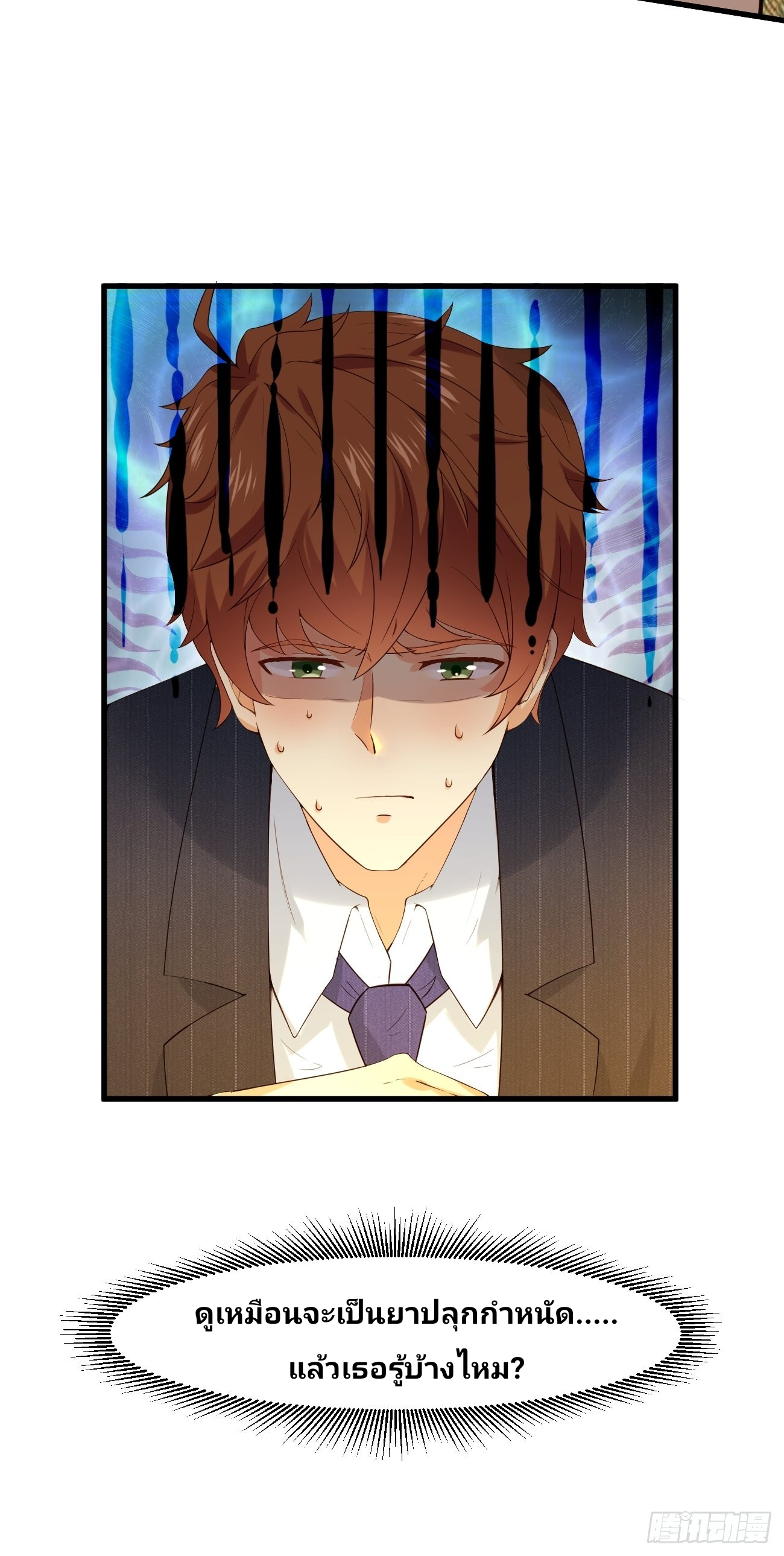 ฉันสุ่มตัวตนใหม่ทุกสัปดาห์ ตอนที่ 9 หน้า 27